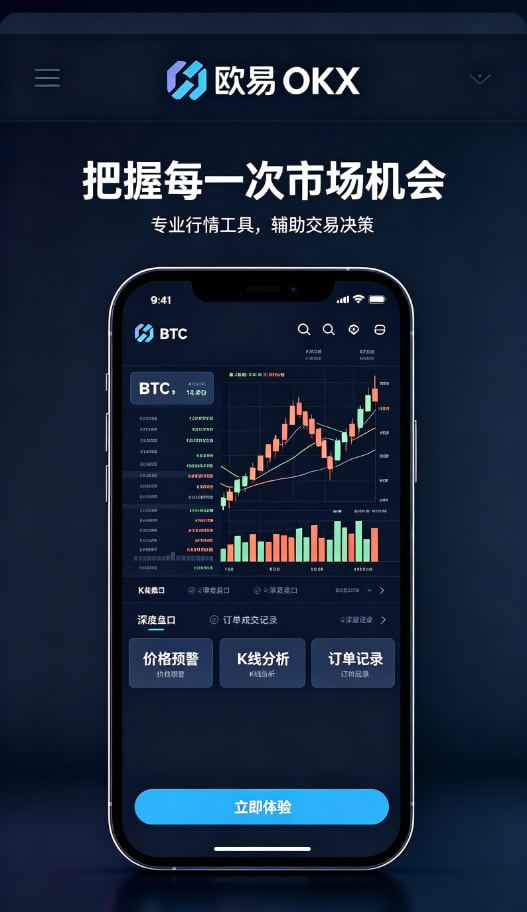 下载欧交易所APP行情数据展示